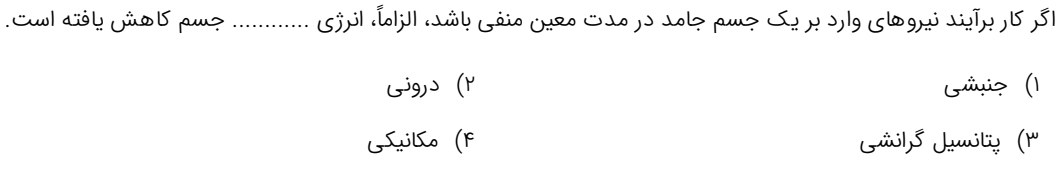 دریافت سوال 5