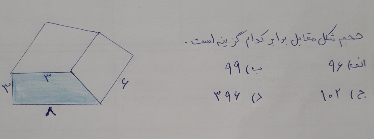 دریافت سوال 10