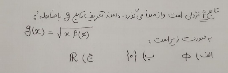 دریافت سوال 12