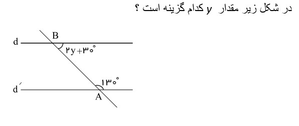 دریافت سوال 5