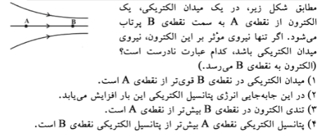 دریافت سوال 27