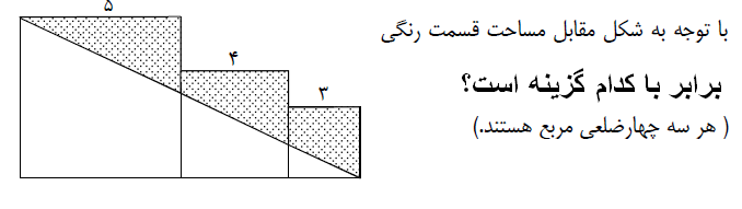 دریافت سوال 6