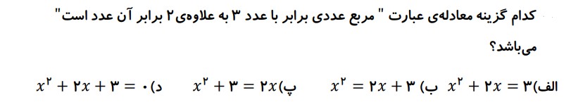 دریافت سوال 3