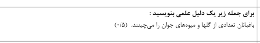 دریافت سوال 18