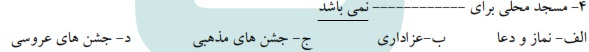 دریافت سوال 12