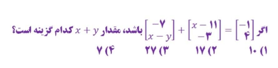 دریافت سوال 12