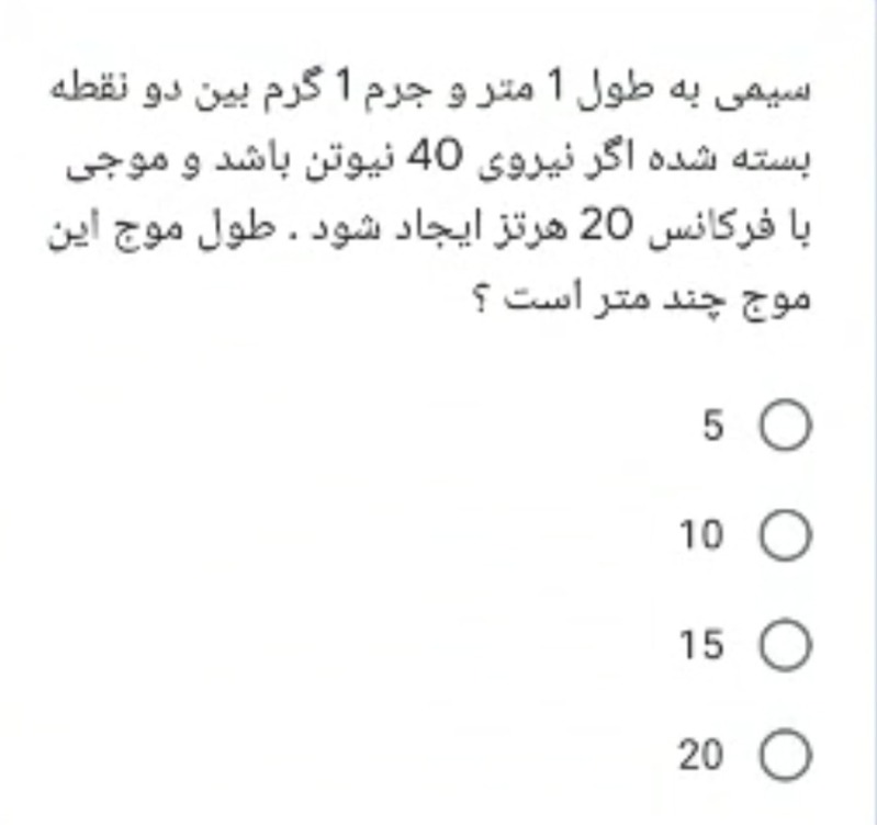 دریافت سوال 12