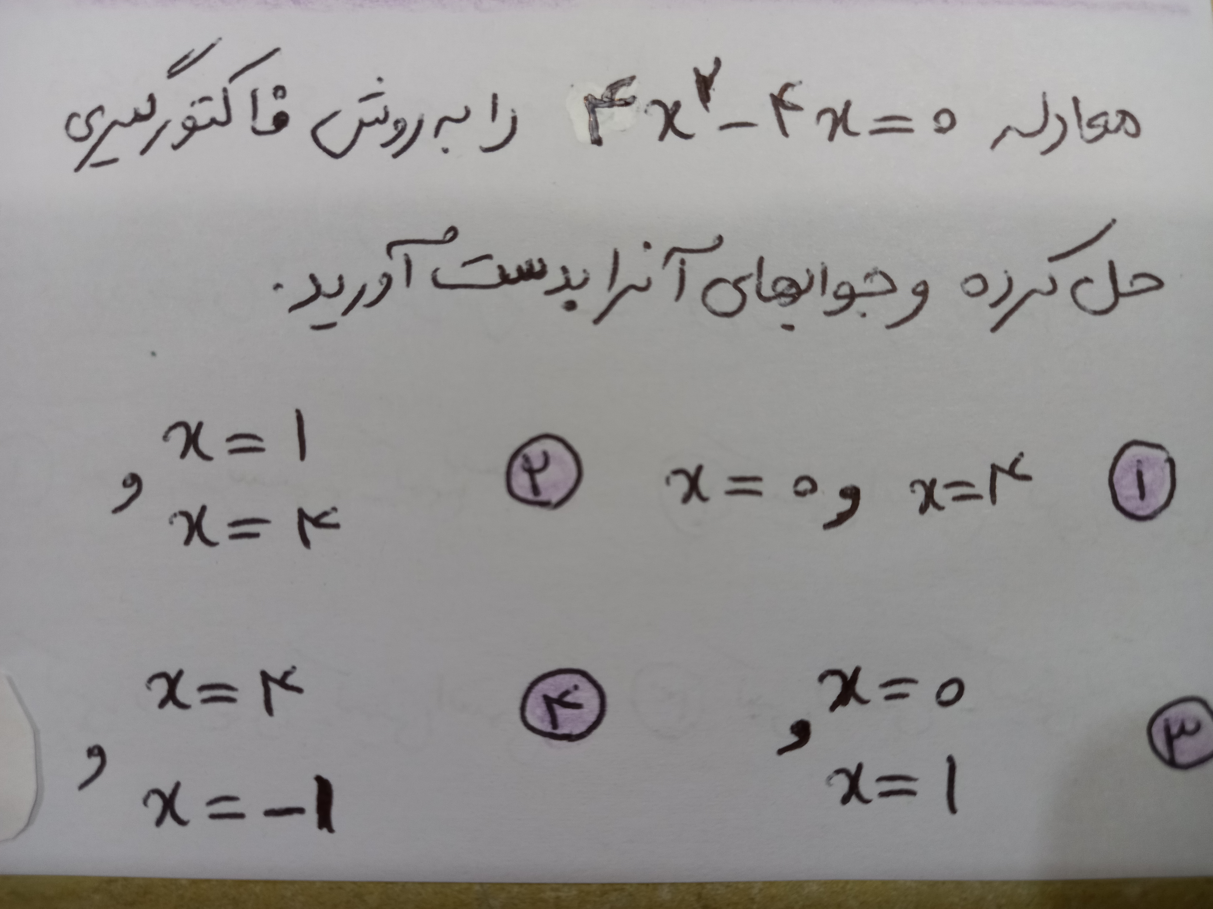 دریافت سوال 15