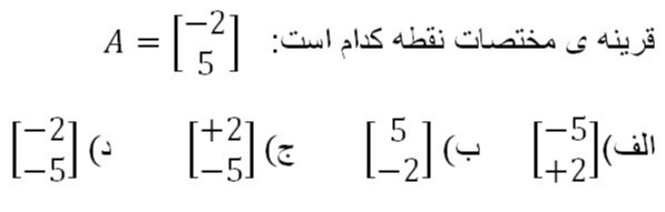 دریافت سوال 7