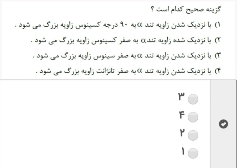 دریافت سوال 4