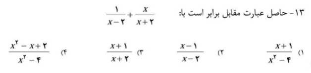 دریافت سوال 13