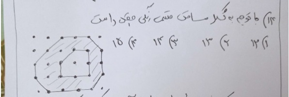 دریافت سوال 14