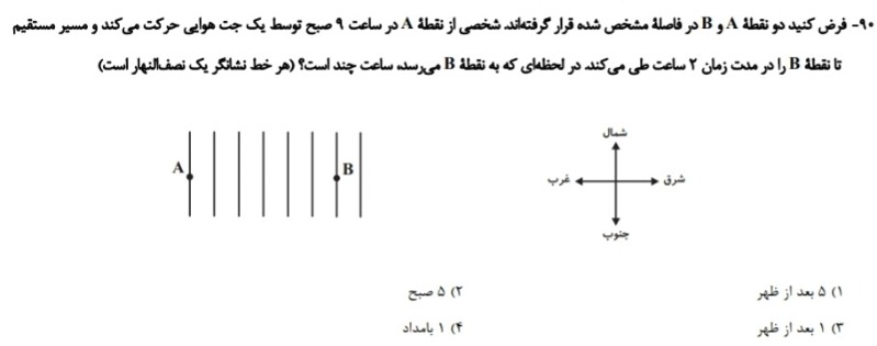 دریافت سوال 51