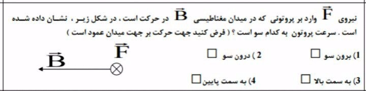 دریافت سوال 93