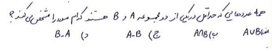 دریافت سوال 4