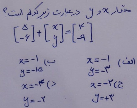 دریافت سوال 16