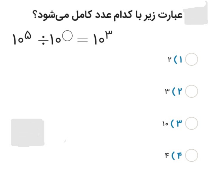 دریافت سوال 10