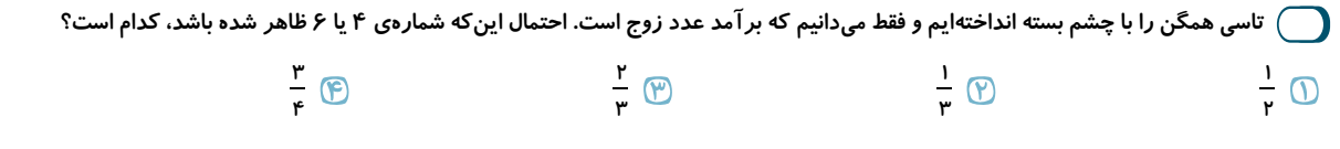 دریافت سوال 17