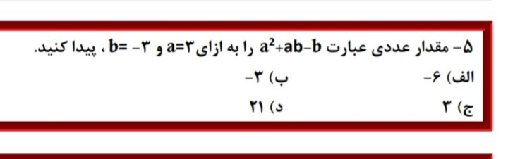 دریافت سوال 5