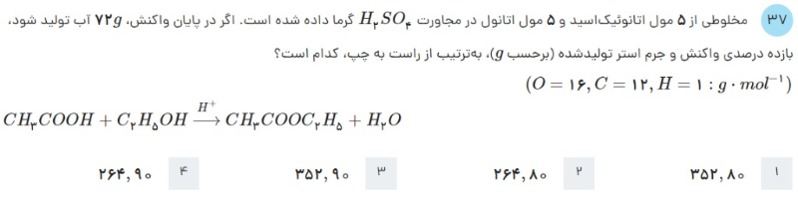 دریافت سوال 57