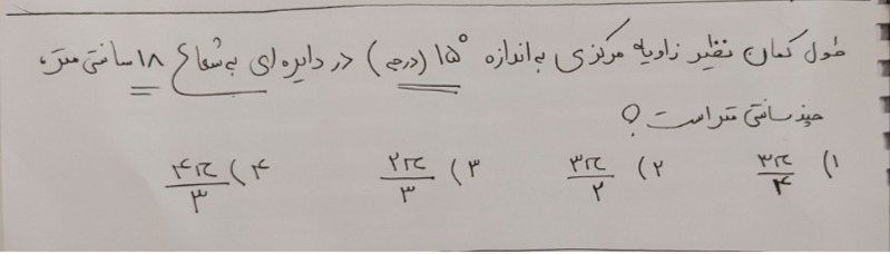 دریافت سوال 8