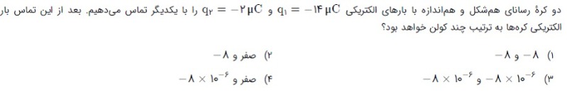 دریافت سوال 3