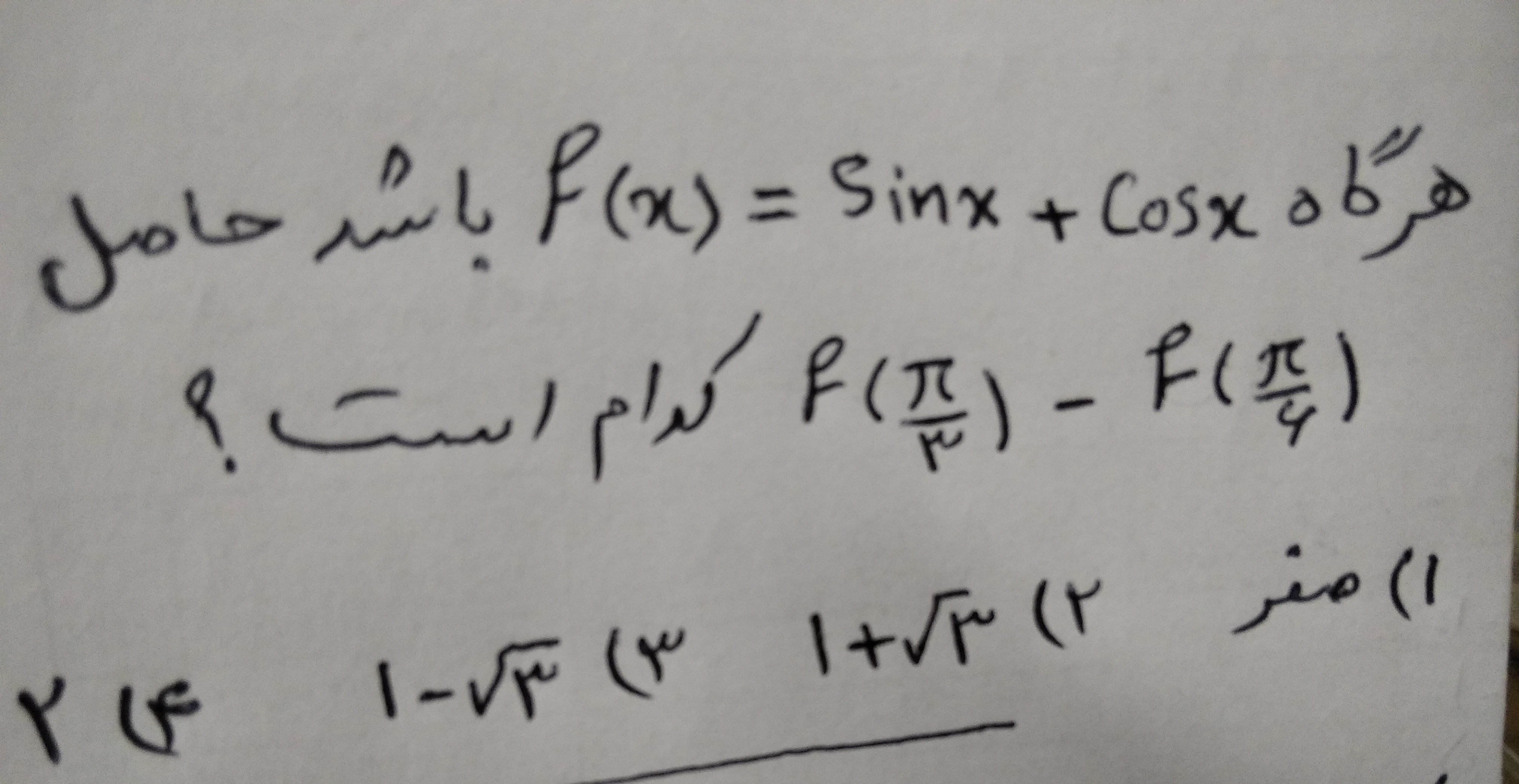 دریافت سوال 5