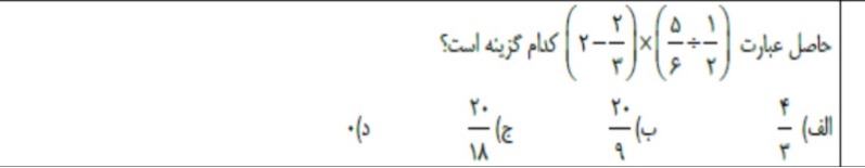 دریافت سوال 1