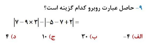 دریافت سوال 6