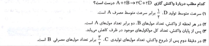 دریافت سوال 3