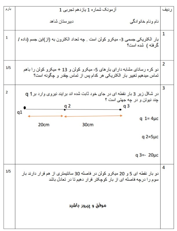 دریافت سوال