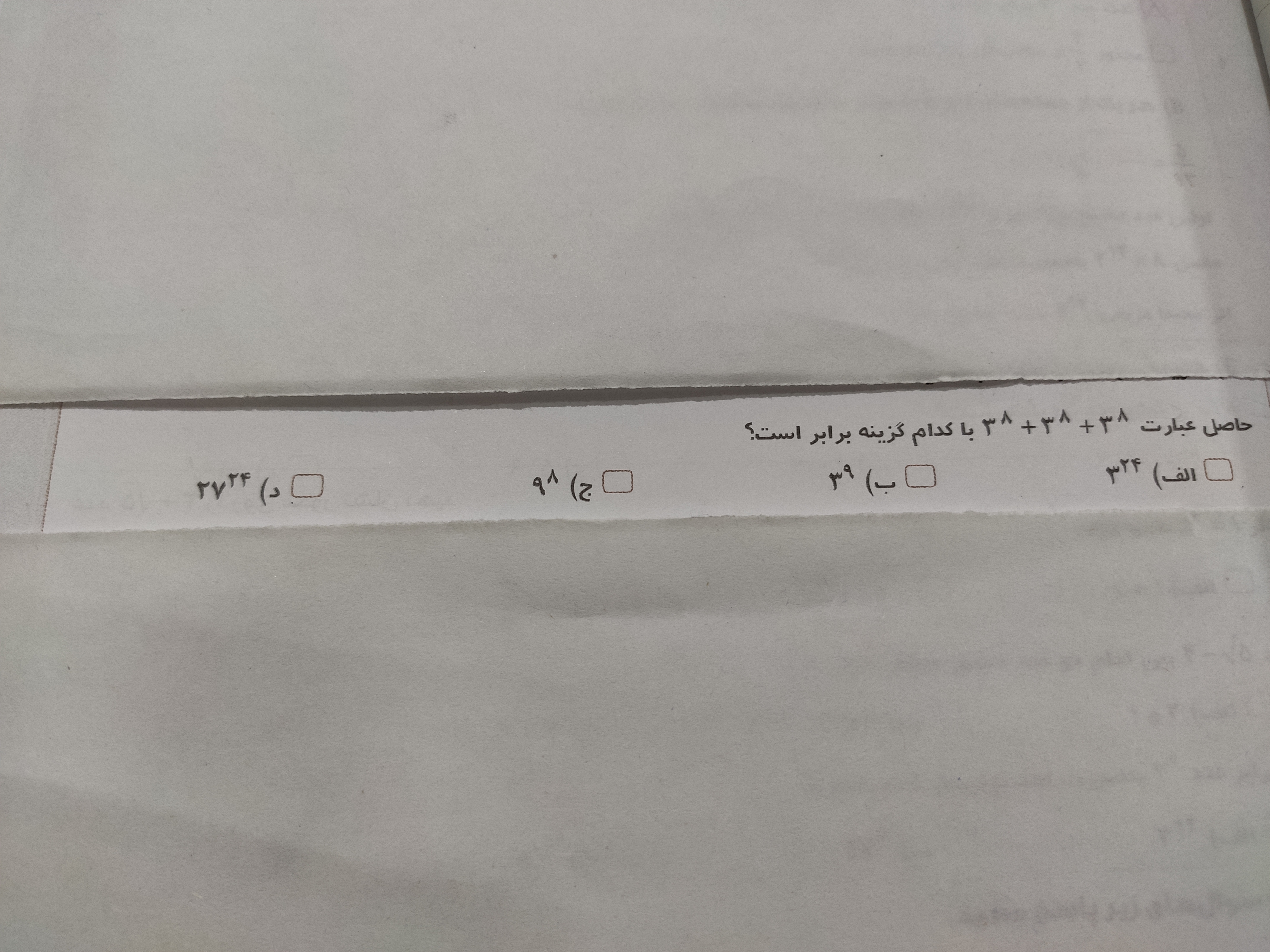 دریافت سوال 12