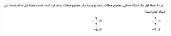 دریافت سوال 2