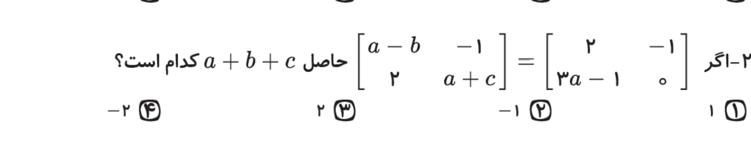 دریافت سوال 16