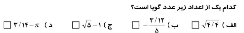 دریافت سوال 21