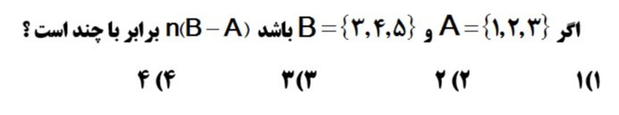 دریافت سوال 9