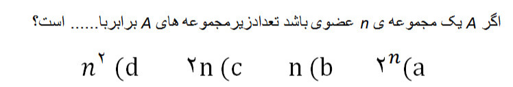 دریافت سوال 9