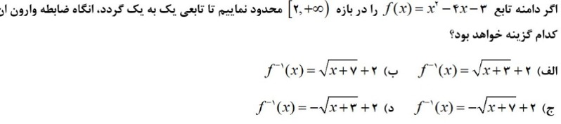 دریافت سوال 12