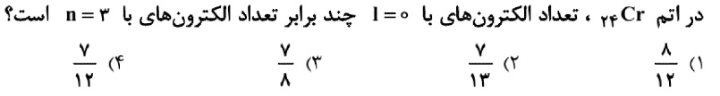 دریافت سوال 4