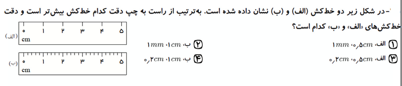 دریافت سوال 13