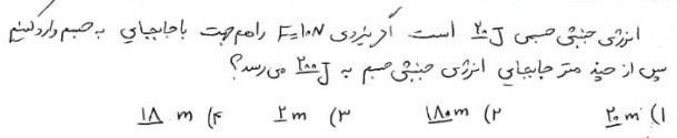 دریافت سوال 9