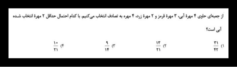 دریافت سوال 9