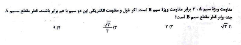 دریافت سوال 6