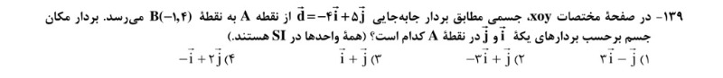 دریافت سوال 5