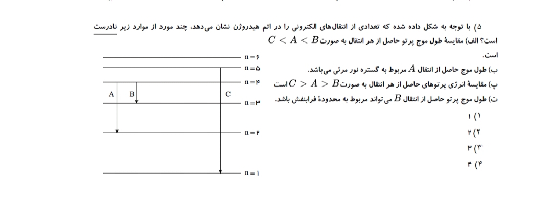 دریافت سوال 5