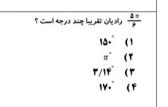 دریافت سوال 1