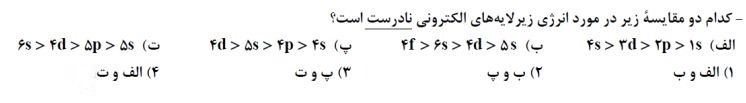 دریافت سوال 18