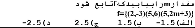 دریافت سوال 5