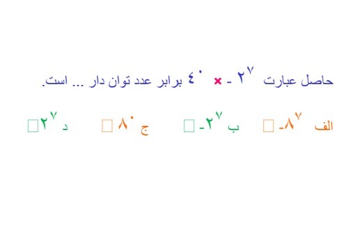 دریافت سوال 6