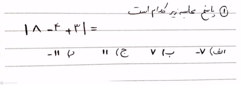 دریافت سوال 1